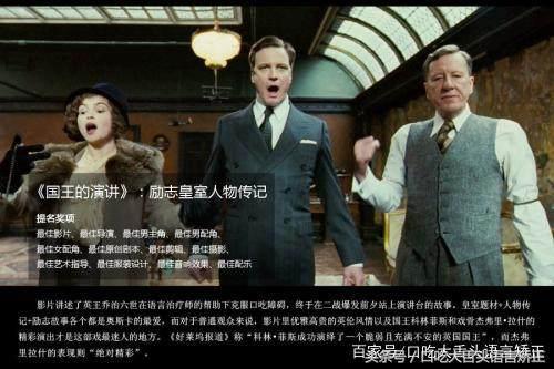 口吃的电影,治疗口吃最好的书籍