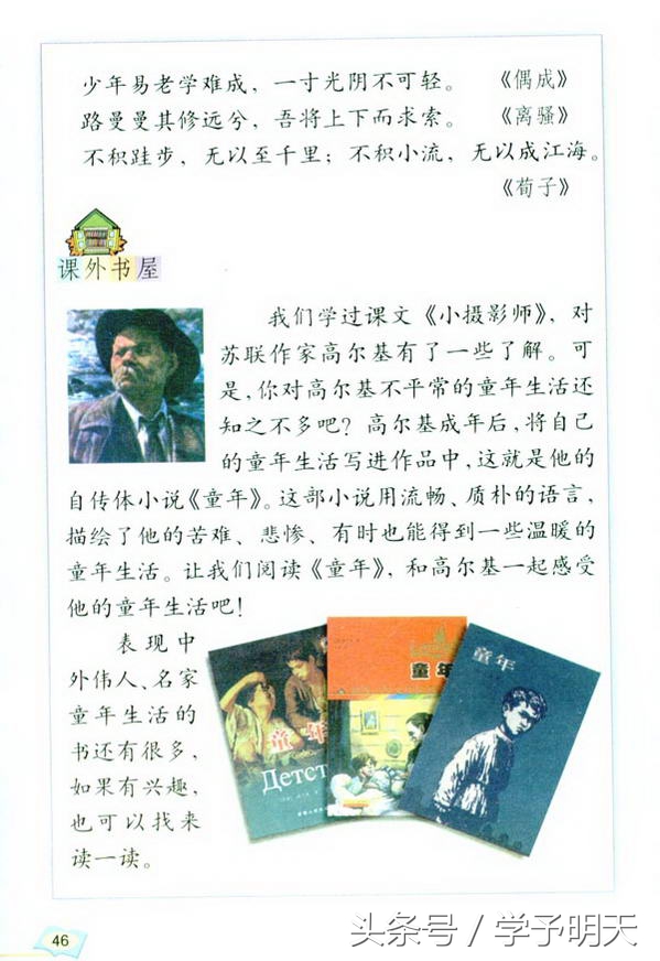 人教版五年级下册语文口语交际二,五年级下册语文第2次习作范文