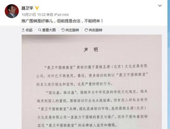 聂卫平炮轰,聂卫平打吴清源