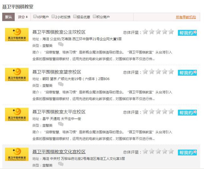 聂卫平炮轰,聂卫平打吴清源