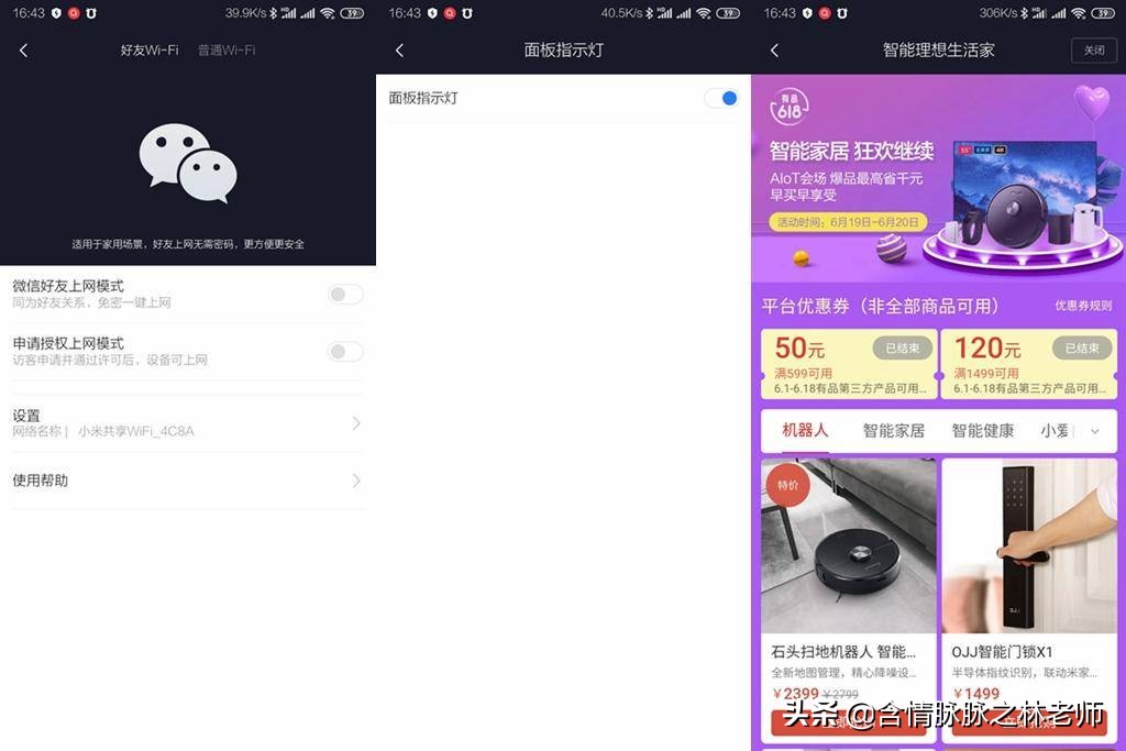 小米ax3600和ax6000组网教程,小米ax3600支持wifi6