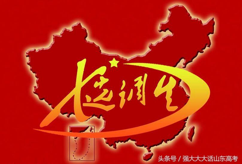 山东省选调生如何备考,山东选调生常识备考