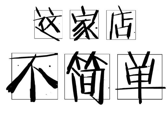 烟台出现了“一锅两头牛”咋回事?我要去看看.......