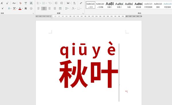 ppt如何在字上加拼音,ppt里怎么在字上面加拼音