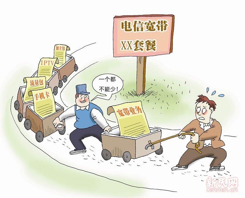 工信部申诉对运营商意味着什么,三大运营商为啥怕投诉到工信部