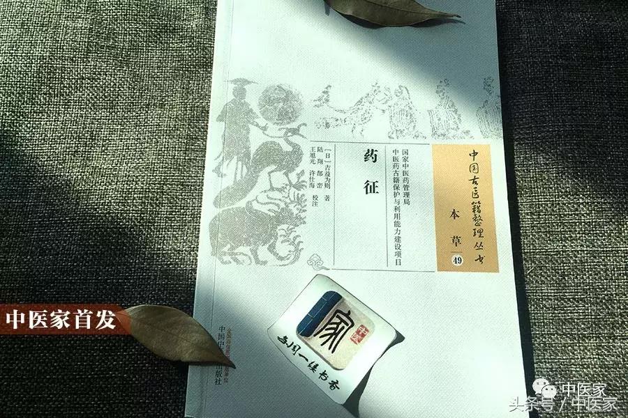 日本汉方岱岳与魔鬼