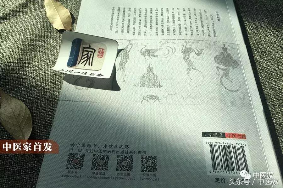 日本汉方岱岳与魔鬼