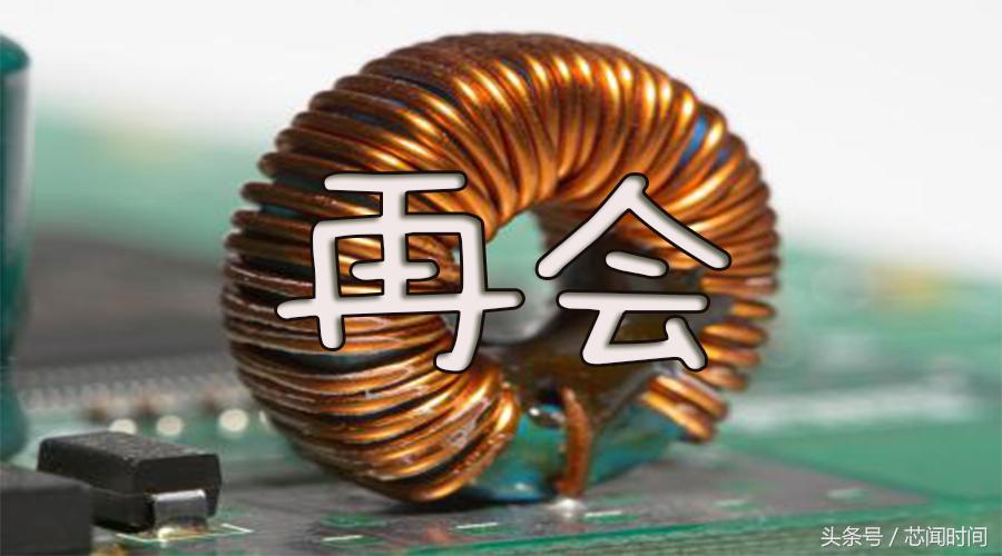 再会了便宜的被动元件