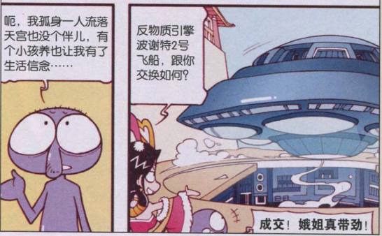 大话降龙太白老仙变成女生,大话降龙嫦娥丘比特