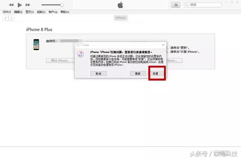 刷机导致白苹果怎么办,白苹果刷机进度条不动
