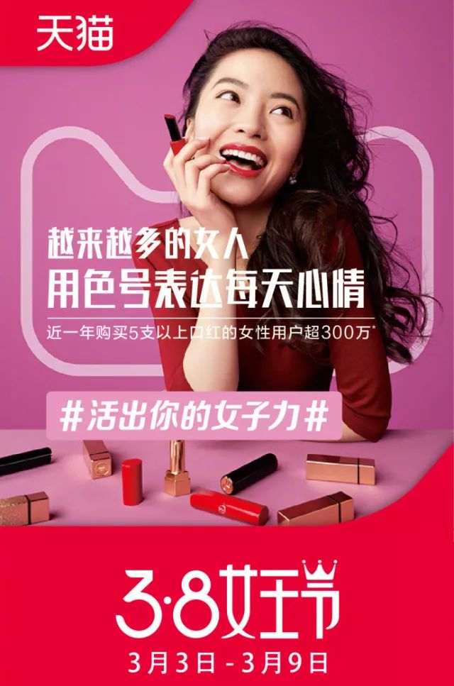 女生节女王节女神节,女神节女生节做最好的自己