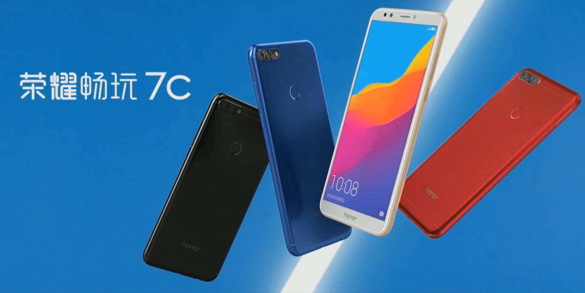 荣耀畅玩7c手机的黑科技,荣耀畅玩7c值得买吗
