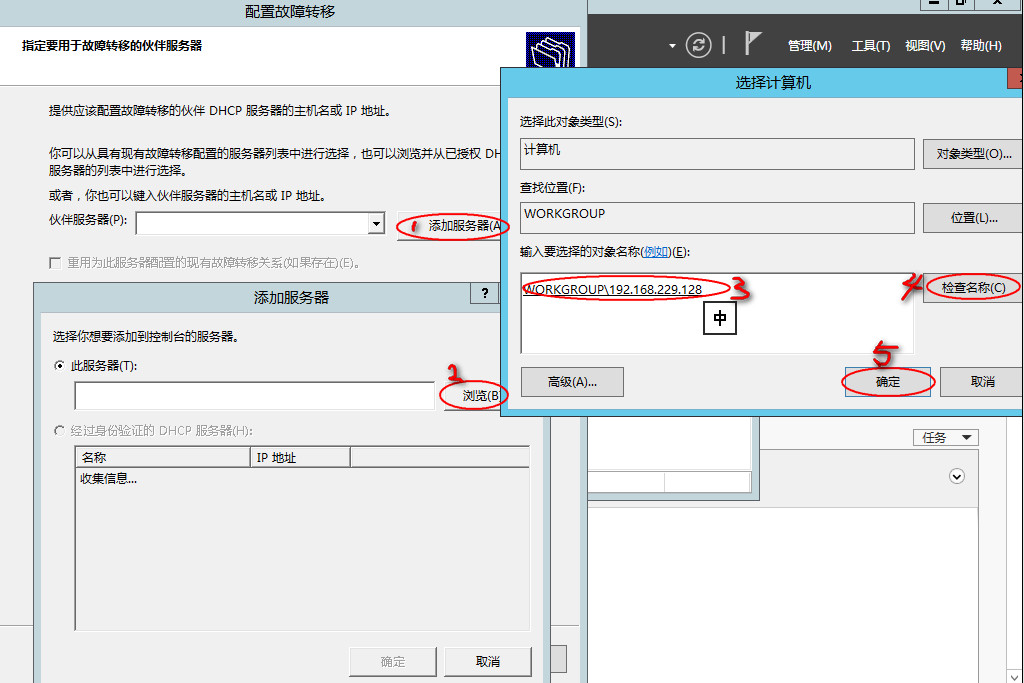 windowsserverdhcp,windowsserverdhcp管理工具