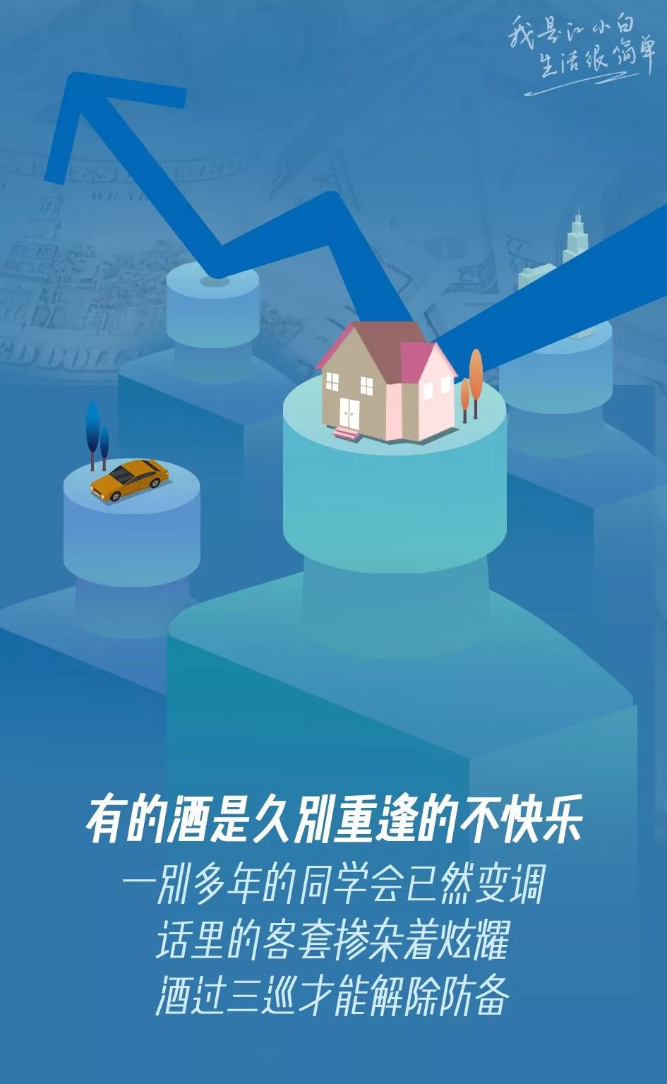 江小白最新扎心文案工作篇,好的文案江小白