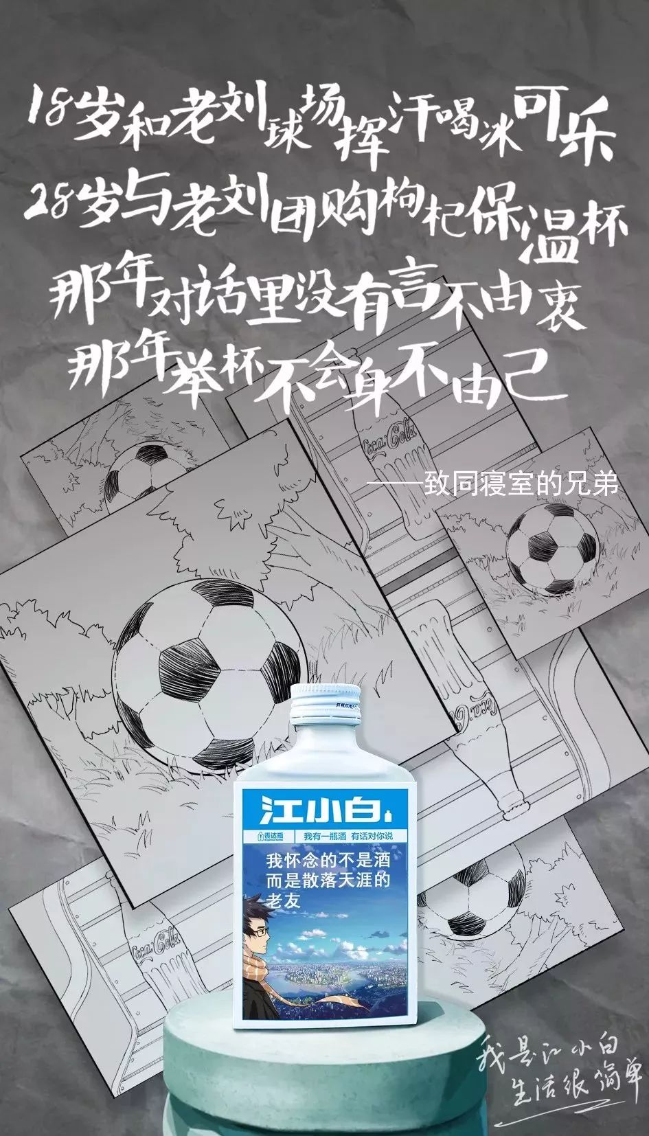 江小白最新扎心文案工作篇,好的文案江小白