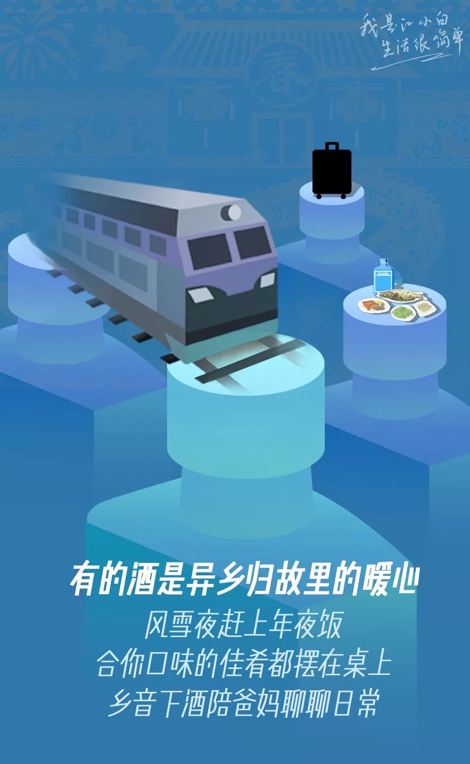 江小白最新扎心文案工作篇,好的文案江小白