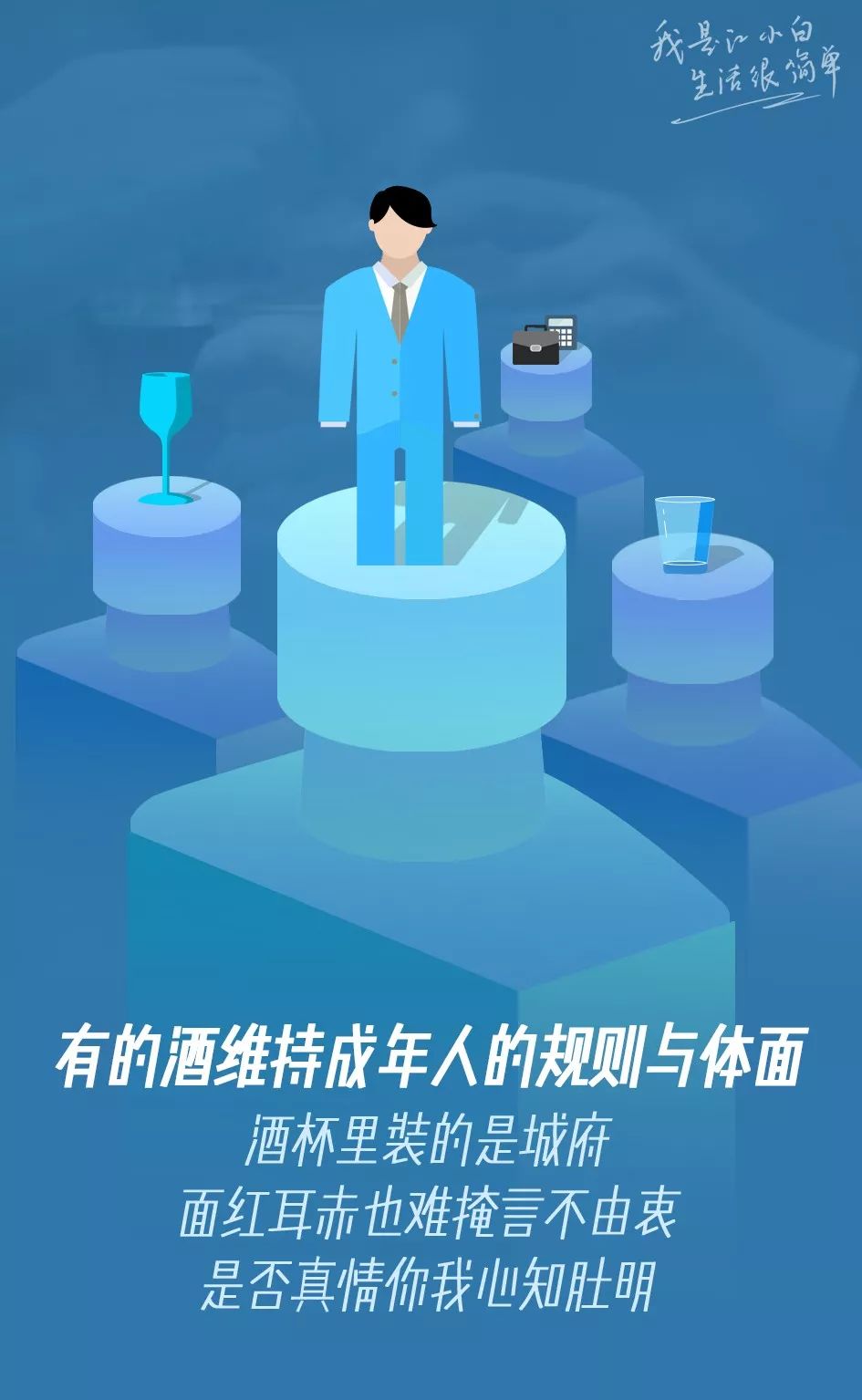 江小白最新扎心文案工作篇,好的文案江小白