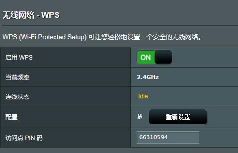 防蹭网设置在哪儿,如何隐藏网络防蹭网