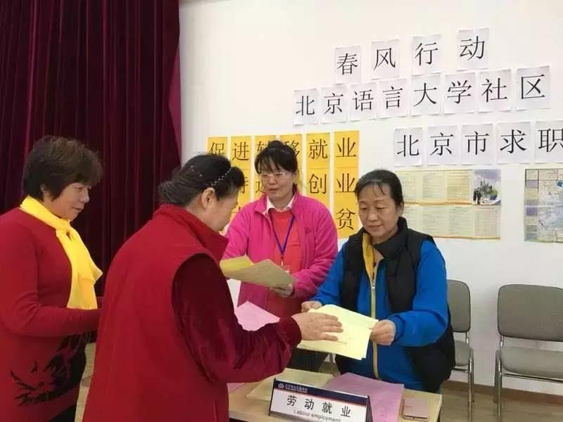 春风行动招聘会信息在哪发布,北京春风行动招聘会在哪里