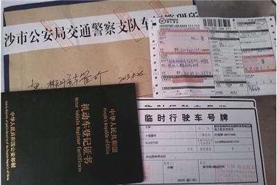 12123异地二手车提档过户流程,车辆提档异地过户手续流程