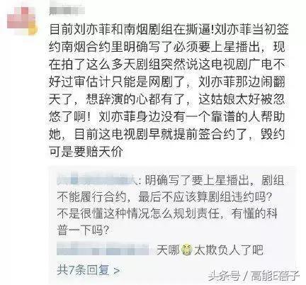 北电回应刘亦菲学历,刘亦菲怎么进的北电