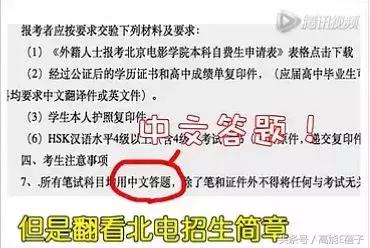 北电回应刘亦菲学历,刘亦菲怎么进的北电