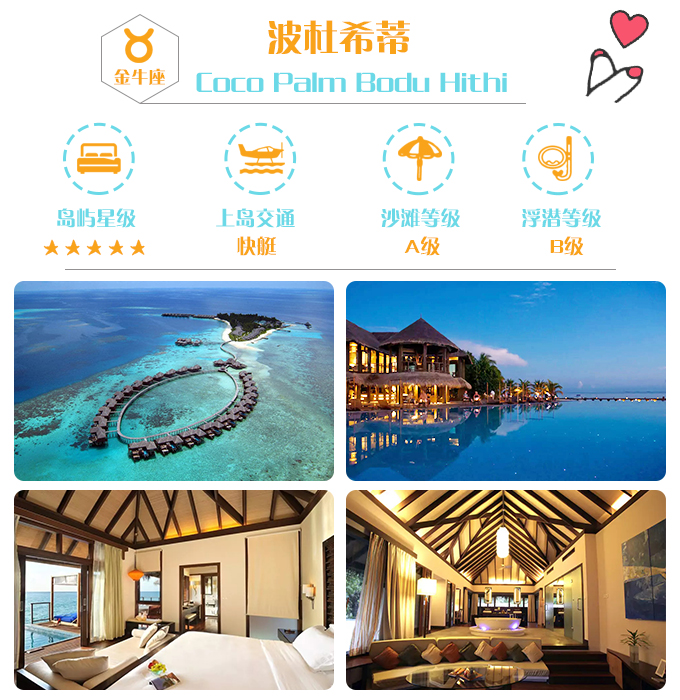 马尔代夫旅游文章,马尔代夫文章