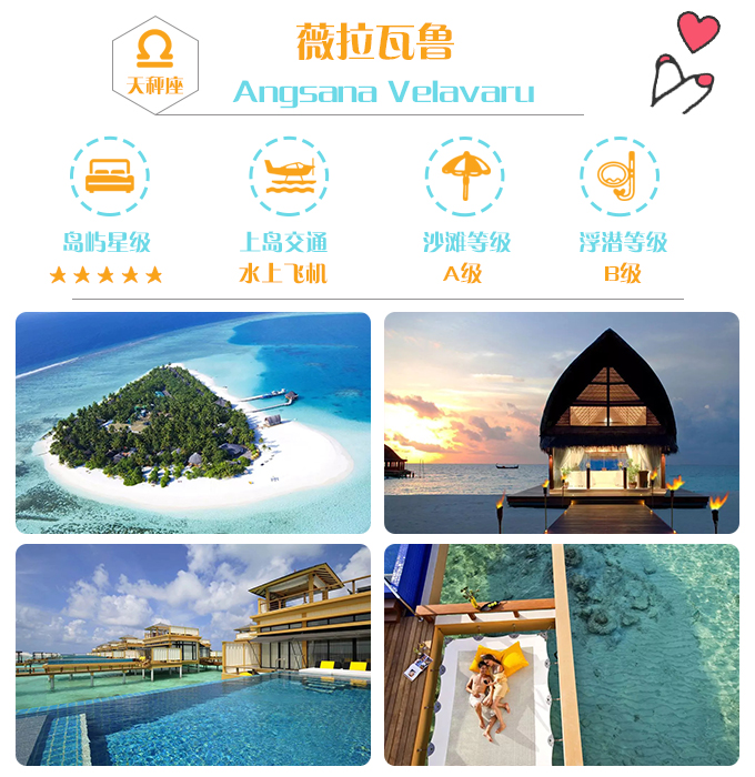 马尔代夫旅游文章,马尔代夫文章