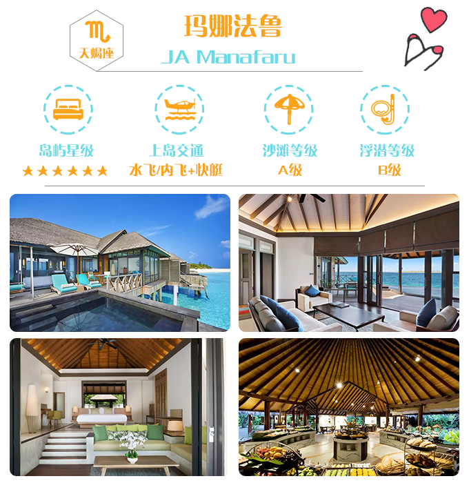 马尔代夫旅游文章,马尔代夫文章