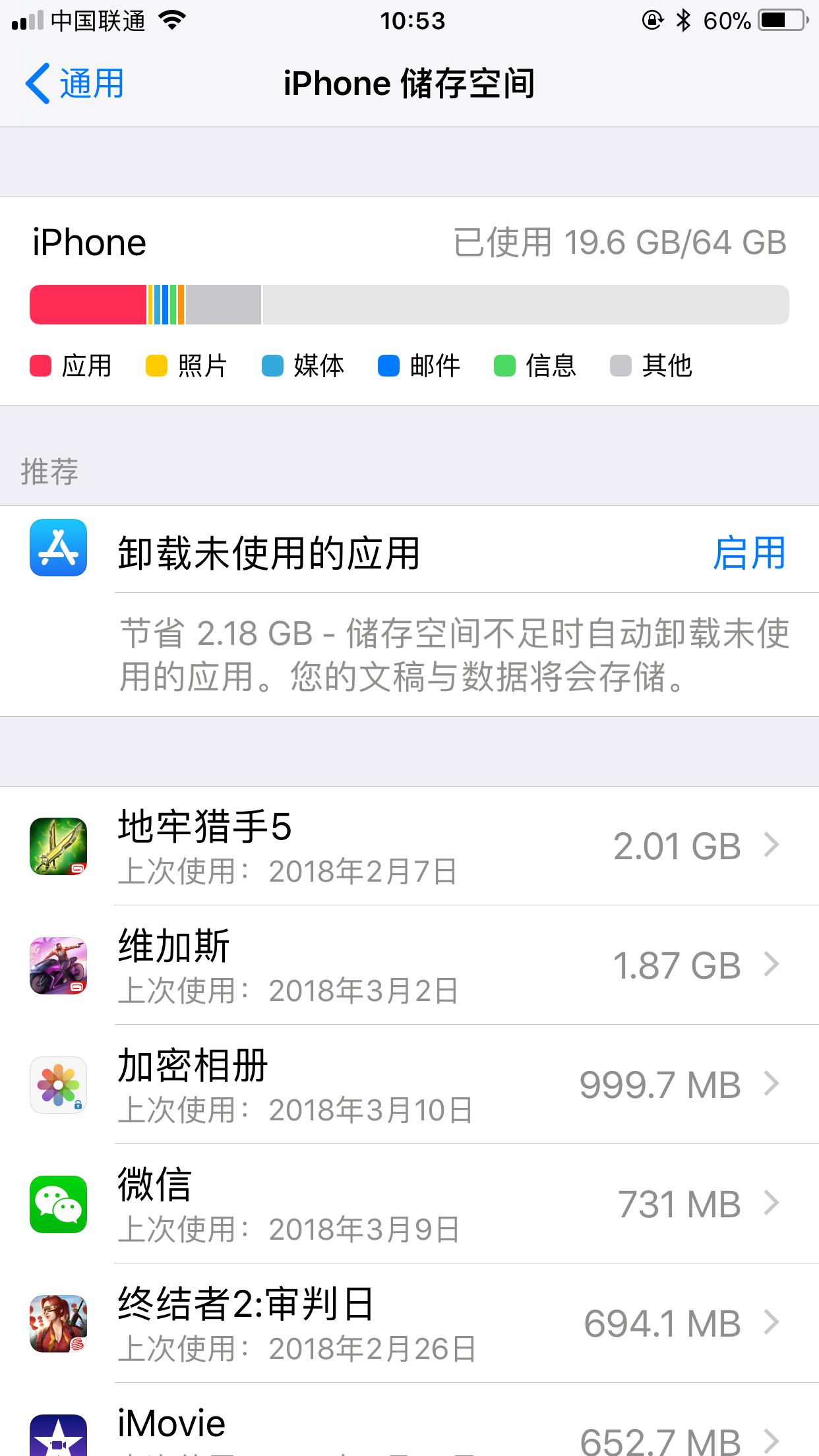 苹果手机不会清理空间吗,苹果手机不会删除软件怎么办