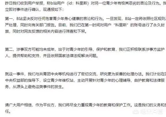 b站up主回应侮辱女性风波,b站up主挑唆男女对立