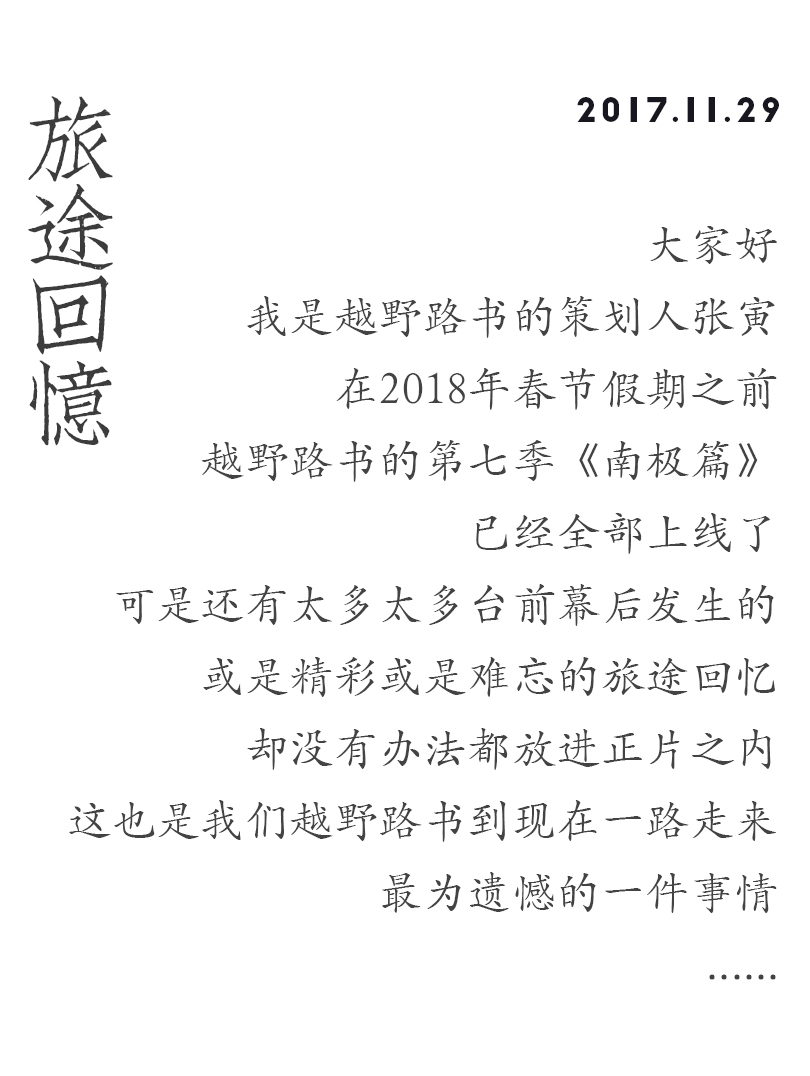 远途心路,远途旅程