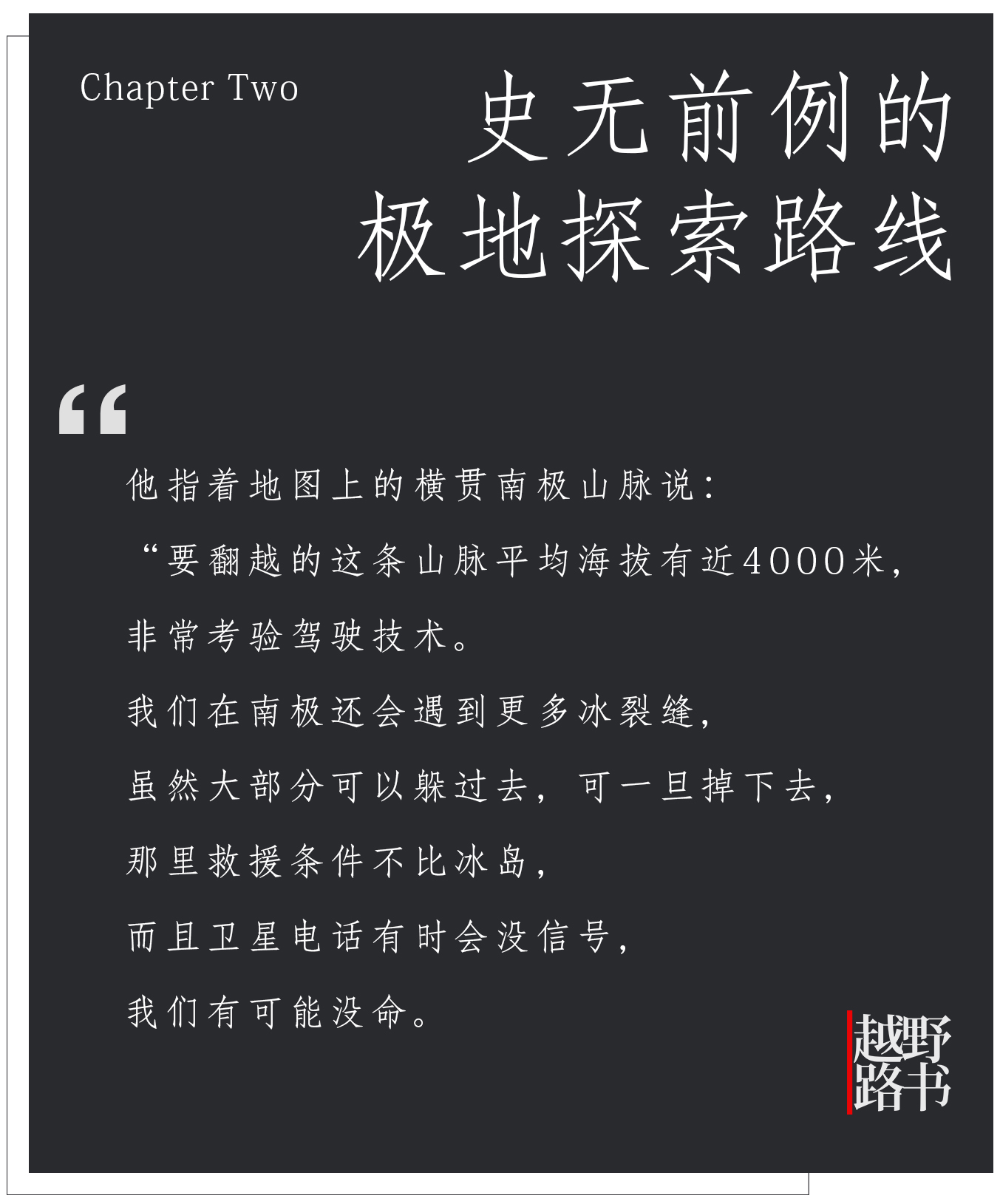 远途心路,远途旅程