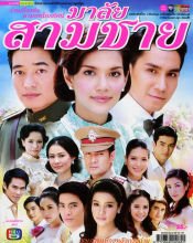 荐几部经典好看的泰剧,2023年你最爱哪部泰剧