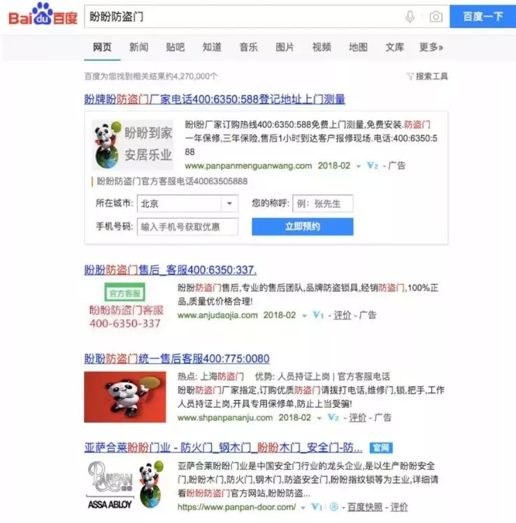 假冒盼盼防盗门,盼盼防盗门到底哪家是真的