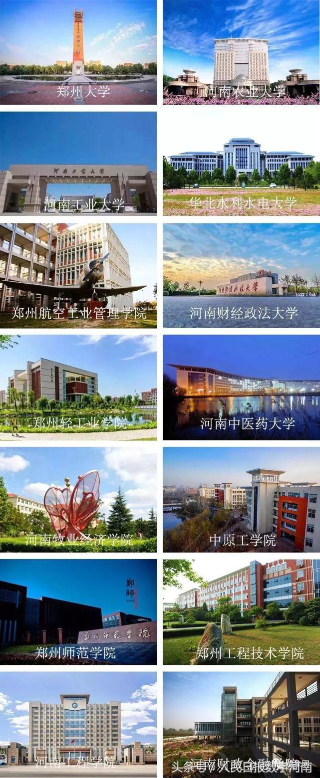 我爱你郑州,郑州我爱你