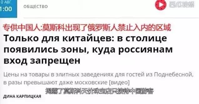 多国惊现大量高价假货，专坑中国人