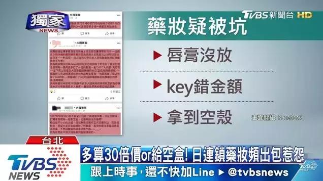 多国惊现大量高价假货，专坑中国人