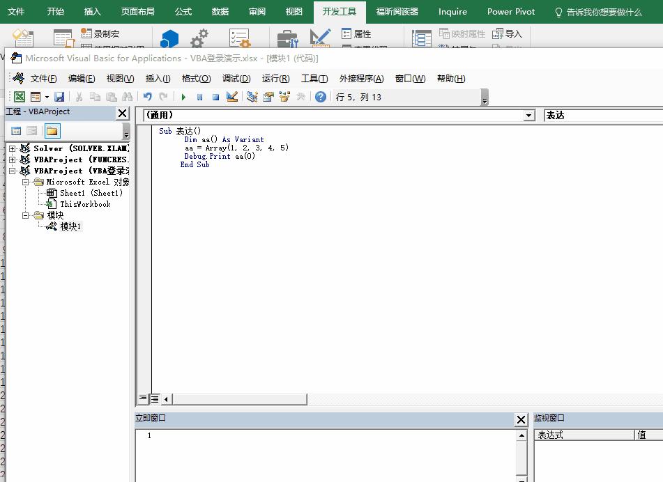 excelvba从入门到进阶第19讲,excelvba常见套路