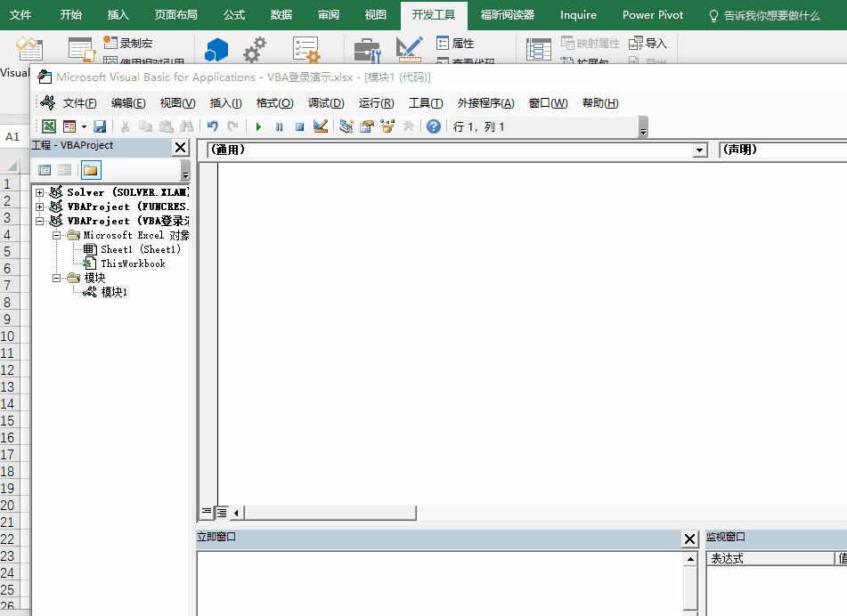 excelvba从入门到进阶第19讲,excelvba常见套路