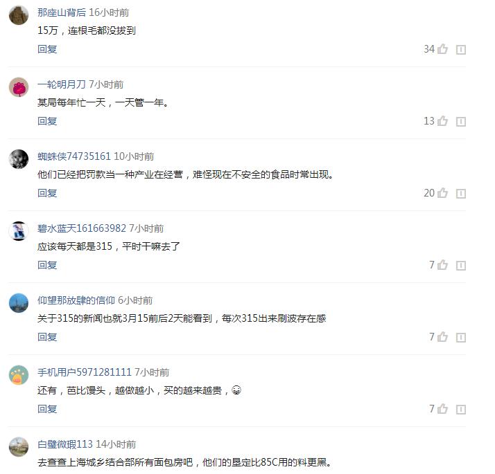 315打假曝光半成品,315打假曝光的都是大品牌吗