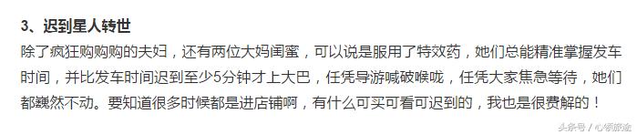 跟团出国旅游会遇到哪些套路,大家旅游遇到过什么