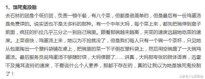 跟团出国旅游会遇到哪些套路,大家旅游遇到过什么