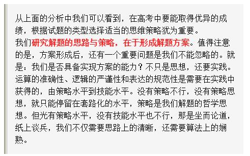 高考数学二轮复习：7大专题+62个高频考点+4个抢分技巧全是干货