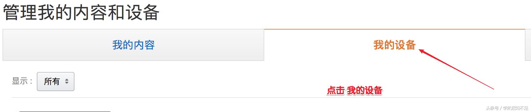 新买的kindle不会用?四招教你玩转kindle(一)