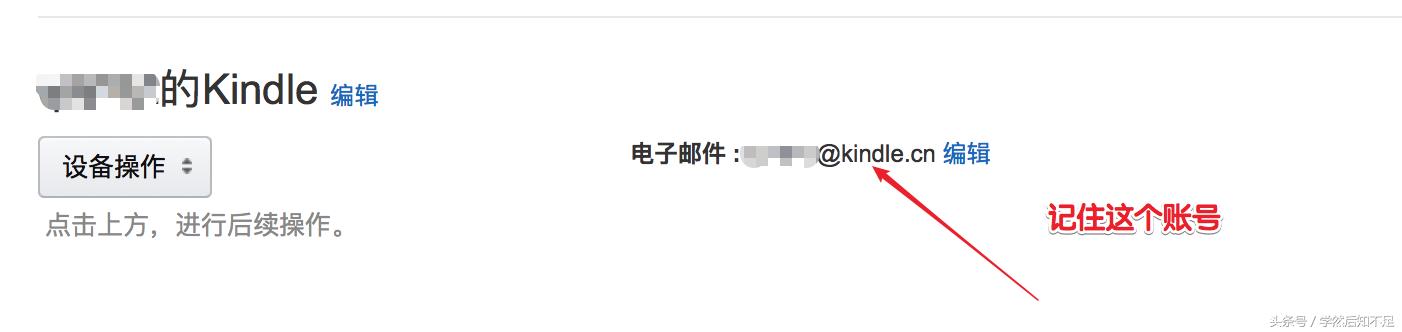 新买的kindle不会用?四招教你玩转kindle(一)