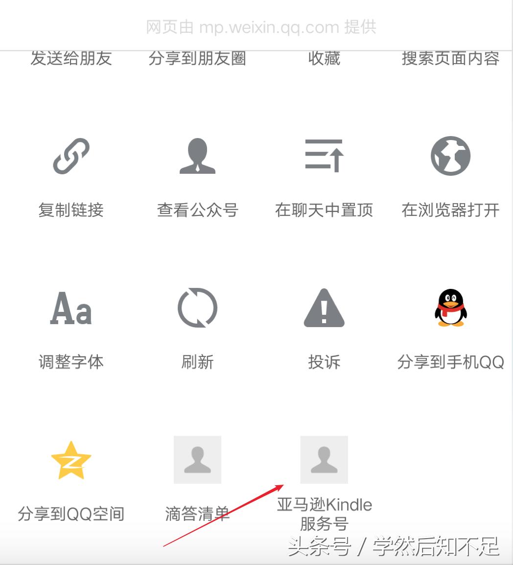 新买的kindle不会用?四招教你玩转kindle(一)
