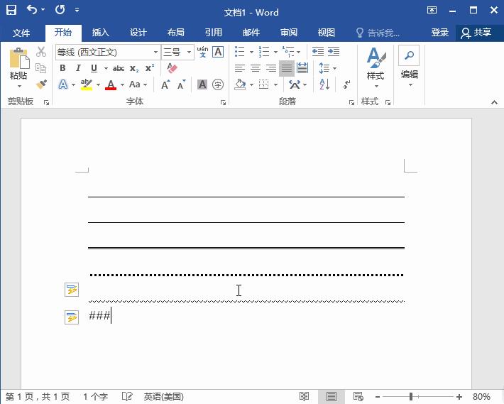 word职场排版教程,word职场高效排版