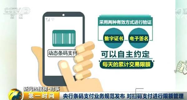 央行新规对支付宝微信有什么影响,央行微信支付宝扫二维码规定