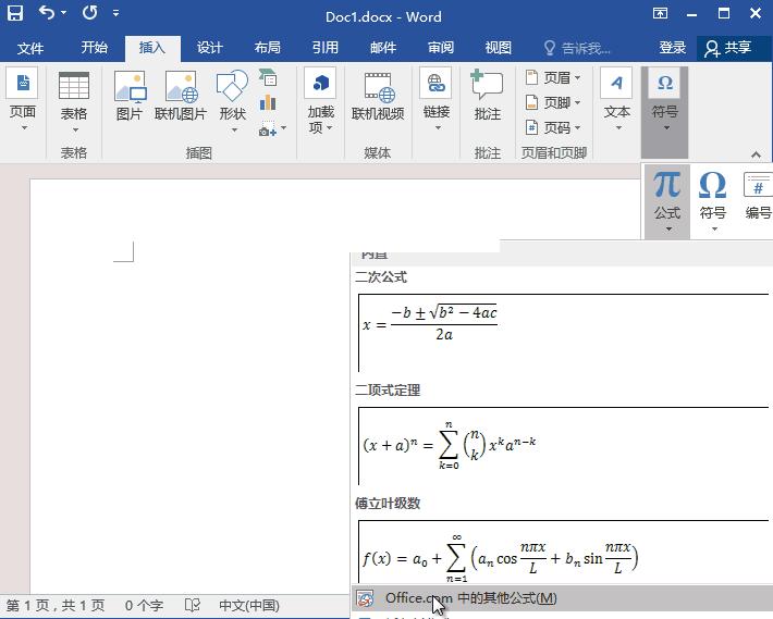 word职场排版教程,word职场高效排版